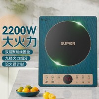 SUPOR 苏泊尔 电磁炉2200W大功率9档火力广域可调一键超猛火家用电磁炉