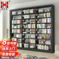 豫鑫輝 鋼制圖書館書架落地置物架家用書柜黑色2.4米高8層一列三