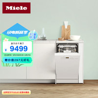 Miele 美诺 欧洲进口 卫生除菌 45cm9套容量 G5430 C SC SL 独立式洗碗机