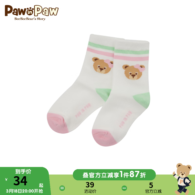 PawinPaw卡通小熊童装2024春夏季新款男女童可爱舒适长袜针织袜子 