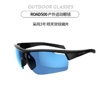 DECATHLON 迪卡侬 ROADR500 蓝色常规款 骑行眼镜