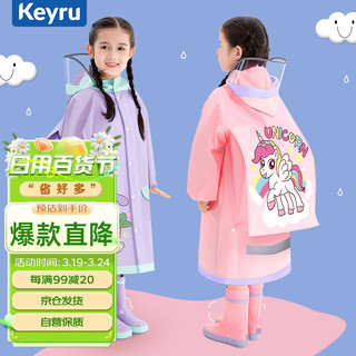 KeyRu 户外儿童雨衣雨披单人连体幼儿园小学生防水全身防暴雨带书包位