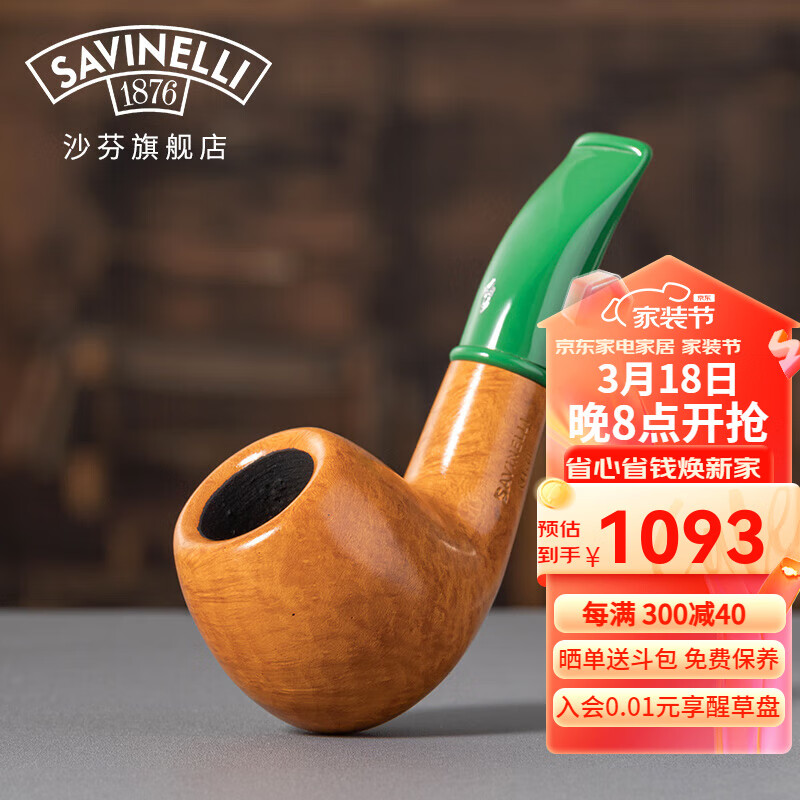 沙芬（SAVINELLI）意大利迷你小号手工石楠木过滤烟斗P364便携626苹果实木烟斗 【迷你小号-626斗型-Green】