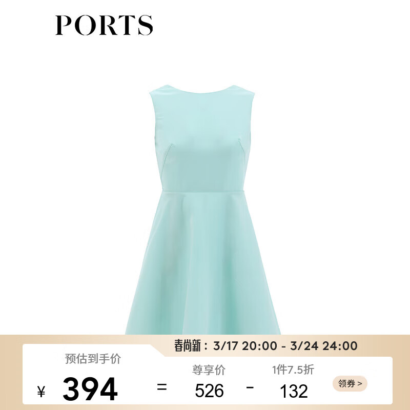 PORTS 宝姿 连衣裙