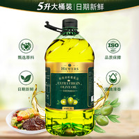【5L大桶】添加初榨橄榄油食用油5升家庭炒菜植物调和油