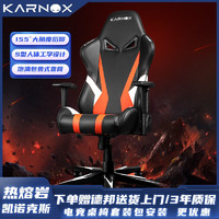 KARNOX 凯诺克斯 热熔岩 永劫无间游戏电竞椅 黑橙-永劫版