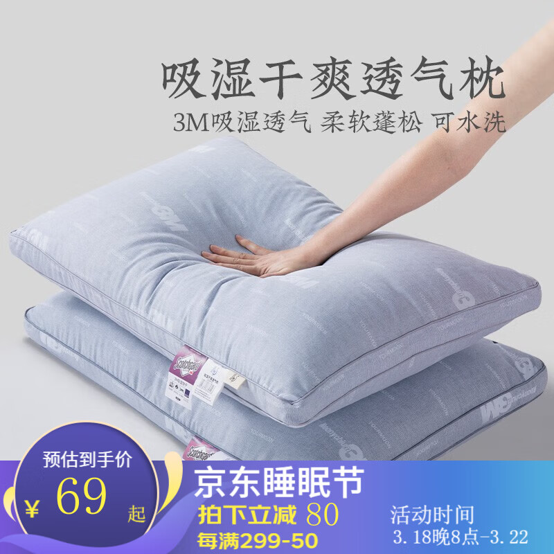 远梦（YOURMOON）  枕头 吸湿干爽透气枕可水洗酒店枕成人单人枕芯 蓝色 48×74CM