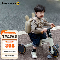 Lecoco 乐卡 儿童三轮车平衡车宝宝小孩多功能三合一轻便脚踏车 特尼S5-奶白咖