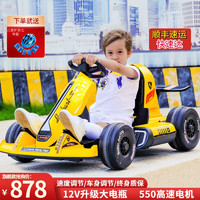 BEIDUOQI 貝多奇 兒童電動卡丁車四輪遙控寶寶玩具車可坐大人男女孩漂移童車 黃色12V電瓶+車身調節+遙控剎車