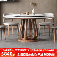 叶芝 北欧岩板实木餐桌椅组合白蜡木现代简约家用带转盘吃饭桌子 1.35米(带转盘）+8张餐椅