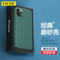 ESCASE 蘋果11pro手機殼iphone11pro全包防摔膚感保護套 超薄防指紋防汗軟殼 松針綠