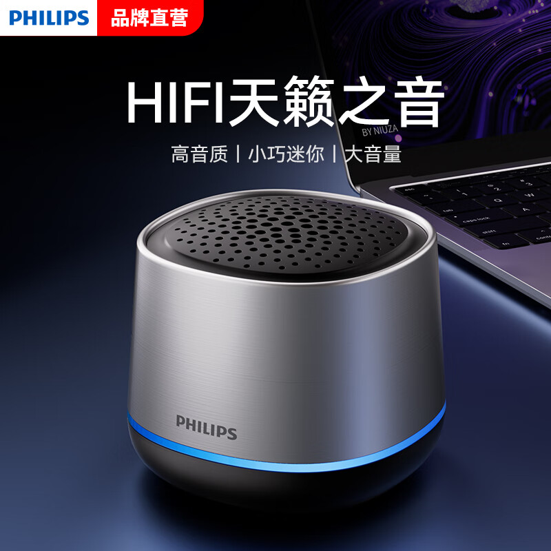 PHILIPS 飞利浦 蓝牙音箱迷你无线便携式笔记本桌面高音质电脑小音响手机重低音炮车载喇叭户外