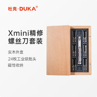 杜克24合一精修螺丝刀套装多功能手机拆机维修工具 Xmini（木盒）