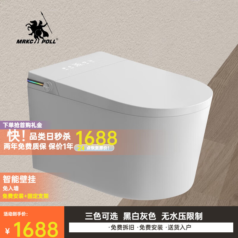 MRKCPOLL日本一体壁挂式智能马桶悬浮式暗装免入墙水箱挂壁坐便器虹吸自动 高配版(自动翻盖)