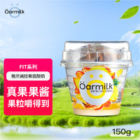 Oarmilk 吾岛牛奶 吾岛格兰诺拉低温希腊酸奶菠萝口味酸奶碗150g/杯 15g谷物包 格兰诺拉希腊酸奶（菠萝）150g