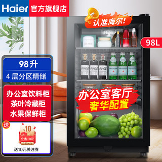 Haier 海尔 冰吧家用客厅办公室单门冰箱小型透明玻璃门水果饮料冷藏柜茶保鲜