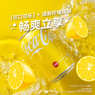 88VIP：可口可乐 官方进口可口可乐碳酸饮料柠檬味汽水330ml*8罐香港制造金色罐