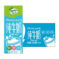 88VIP：纽麦福 新西兰纽麦福3.5g蛋白质低脂纯牛奶200ml*24盒营养早餐奶