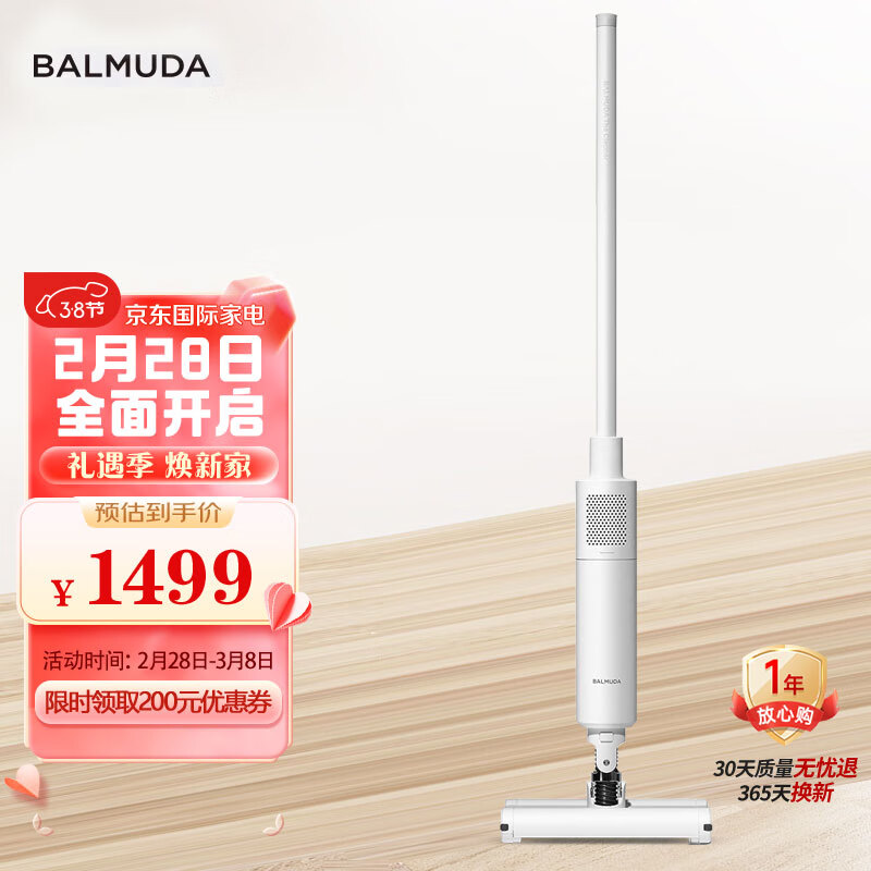 BALMUDA 巴慕达 无绳吸尘器大吸力家用手持吸尘器C01A-WH白色  精致极简