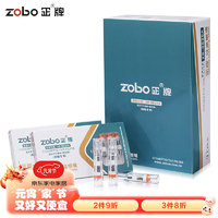 ZOBO正牌细烟微孔活性炭VC纤维磁石四层过滤烟嘴ZB-802SA（120支装）