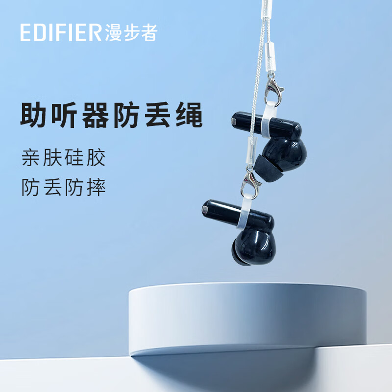 EDIFIER 漫步者 跳绳