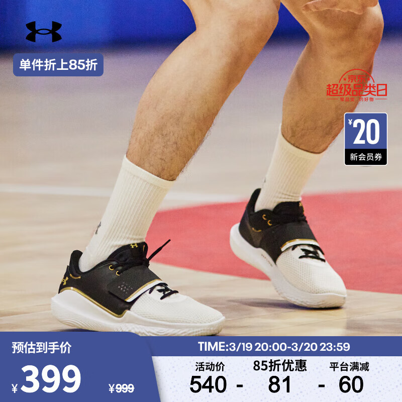 安德玛（UNDERARMOUR）Flow FUTR X男女同款舒适运动篮球鞋3024968 黑色002 37.5