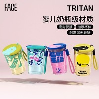 FACE 吸管杯2023新款tritan太空杯女学生水杯耐高温塑料杯子
