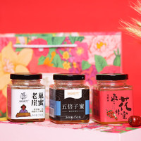 等蜂来 秦岭土蜂蜜礼盒老巢崖蜜250g+五倍子蜂蜜250g+枣花蜂蜜250g三味组合装团购福利企业关怀礼送长辈送父母送朋友