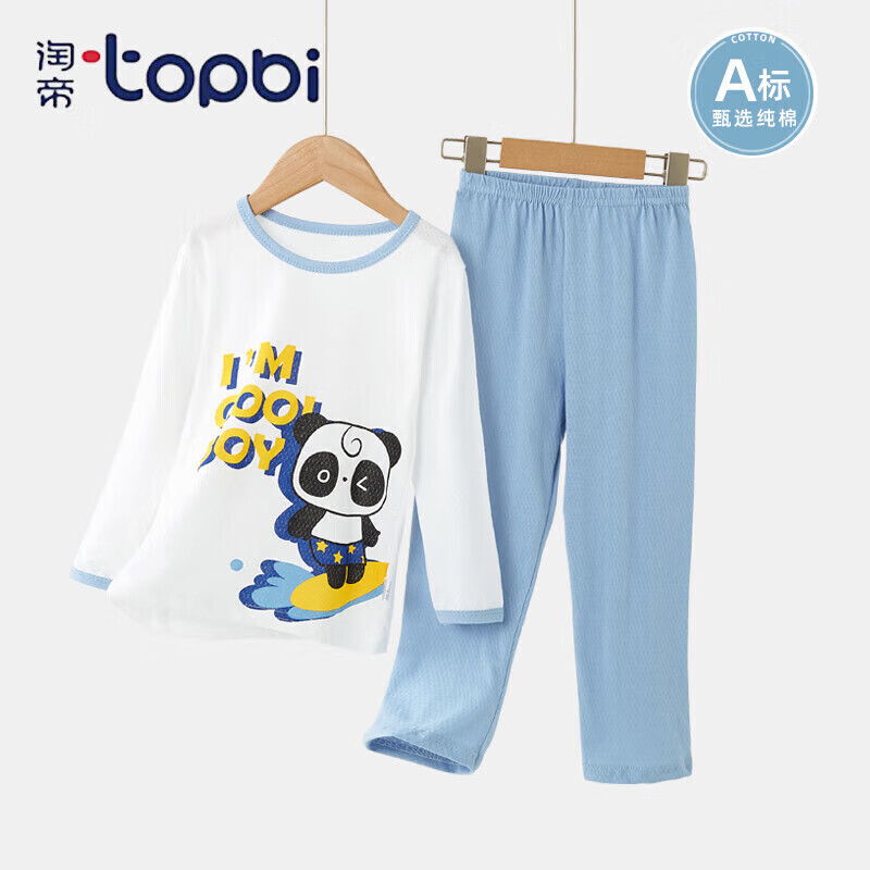 淘帝 TOPBI 纯棉儿童空调服可外穿套装长袖T恤+长裤2件