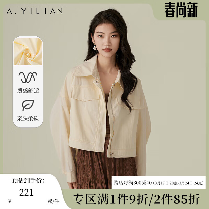 阿依莲女士短外套春装2024年新款薄款设计感小众宽松廓形夹克 