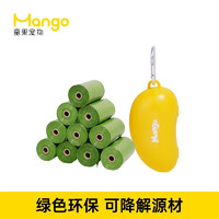 Mango蛮果宠物便便袋狗狗拾便袋捡屎袋垃圾袋拾便器袋捡狗便 拾便器（1袋）+6便便袋