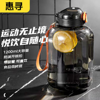 惠寻 户外运动水壶吨桶 雾黑 1.2L