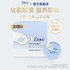 Dove 多芬 奶霜卸妝膏敏感肌滋養保濕溫和清潔輕巧便攜單品30g