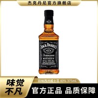杰克丹尼 威士忌酒375ml*1瓶装洋酒jackdaniels正品美国田纳西进口