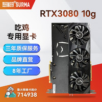 怒瑞玛GeForce RTX2060S 8G高性能电竞游戏台式显卡 怒瑞玛RTX3080  10G