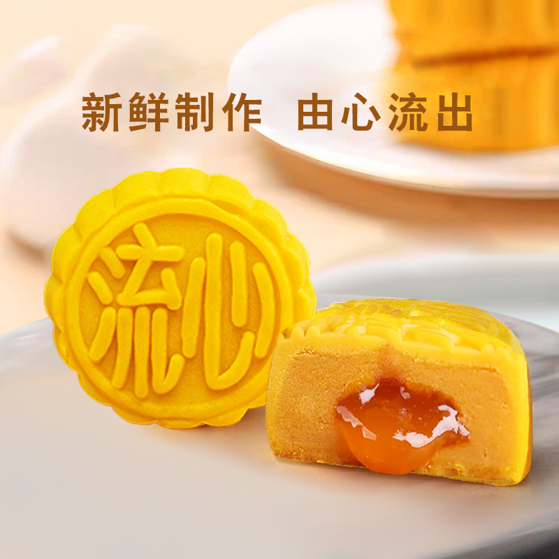 港式流心奶黄月饼蛋月烧月饼礼盒广式五仁豆沙冰皮莲蓉中秋零食