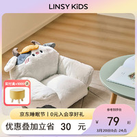 LINSY KIDS 林氏儿童沙发小坐墩单人卡通拥抱椅 LS764K4-A糖果奶牛沙发