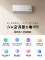 Xiaomi 小米 1.5匹 巨省电系列 KFR-35GW/N1A3 新三级能效 壁挂式空调