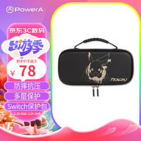 PowerA 皮卡丘Switch保护壳套收纳包口袋妖怪精灵宝可梦硬壳