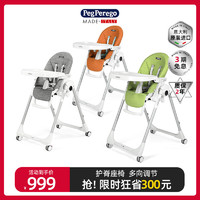PegPerego 帕利高 Peg Perego婴儿餐椅便携式儿童多功能餐桌椅可折叠宝宝吃饭餐椅子