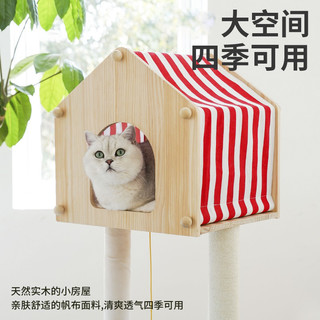 zeze 农场猫爬架猫窝猫树一体大型猫架不占地四季通用猫咪玩具用品