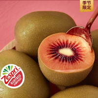 Zespri 佳沛 新西兰宝石红奇异果8个装单果重约80-103g 水果 红心猕猴桃