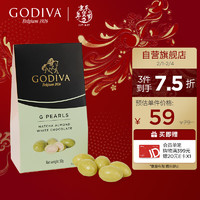 歌帝梵（GODIVA）歌帝梵扁桃仁夹心抹茶白巧克力豆 澳大利亚 休闲零食