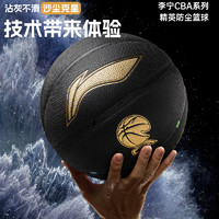 LI-NING 李寧 957籃球男成人7號CBA專業比賽室外專用耐磨吸濕黑金藍球正品