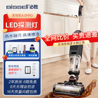 Bissell 必胜 4.0pro四代无线用洗地机吸拖洗一体自清洁全自动清洗扫地手持吸尘器地毯清洗机神器