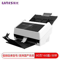 UNISLAN 紫光电子 紫光（UNIS）Q5608 馈纸扫描仪 A4彩色高速双面自动馈纸扫描仪 支持国产系统