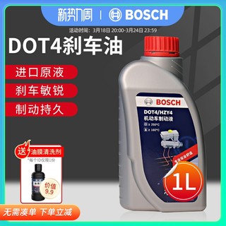 BOSCH 博世 DOT4汽车机动车摩托车小博士制动液刹车油专用离合器油