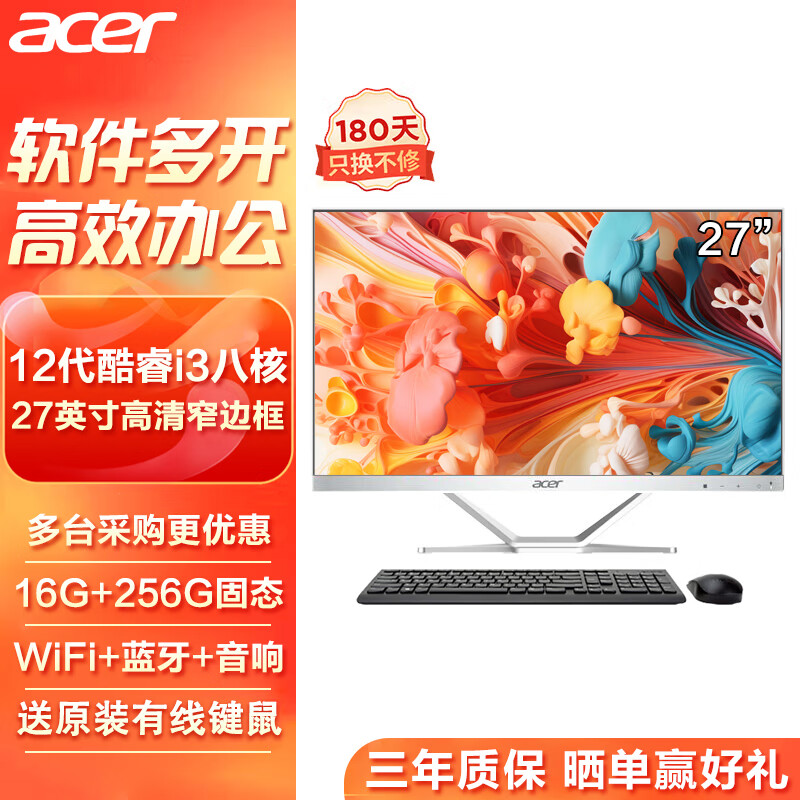 宏碁（acer）蜂鸟 2024款 27英寸 一体台式机电脑（酷睿 12代 i3-N305 16G 256G SSD）不闪屏办公 SQA27  27英寸 12代八核i3 16+256 白色