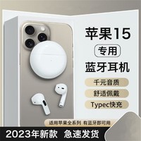 X-it 爱胜 适用苹果15蓝牙耳机无线15promax手机专用iphone半耳入式plus
