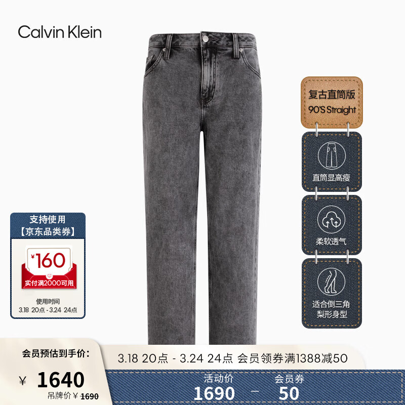 Calvin Klein【复刻90系列】Jeans24春夏新款女士直筒灰色牛仔裤J223386 1BZ-牛仔灰 25